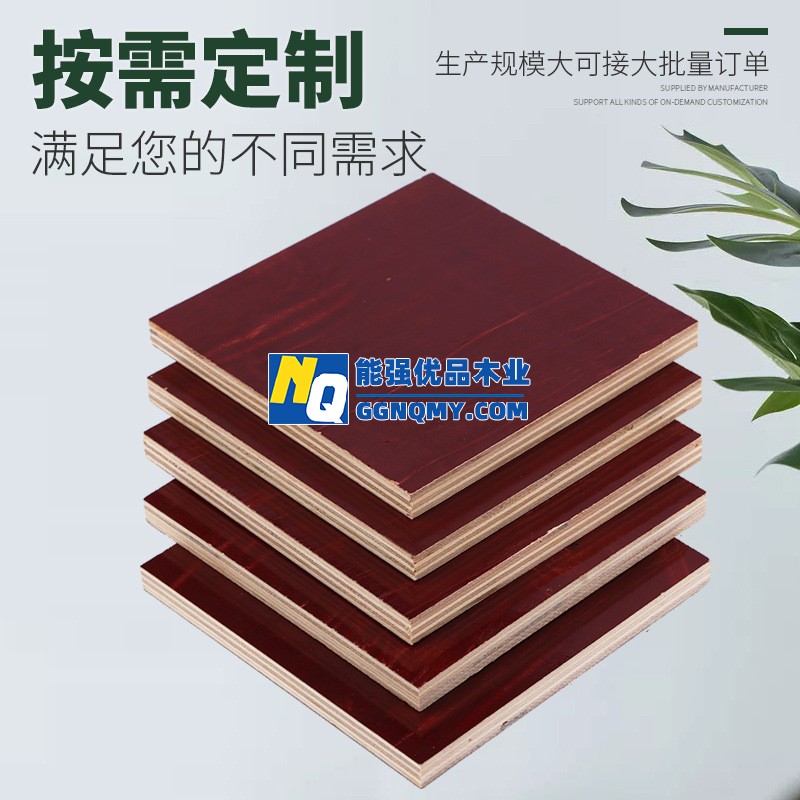 高强度木板构筑模板，不变形，镜面耐磨损，施工可信任